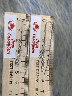 *Серьги Цепочки Белый Фианит арт. 02-2808/00СВ-00-028 вес 1,26 г - фото 273180 *Серьги Цепочки Белый Фианит арт. 02-2808/00СВ-00-028 вес 1,26 г - фото 273180