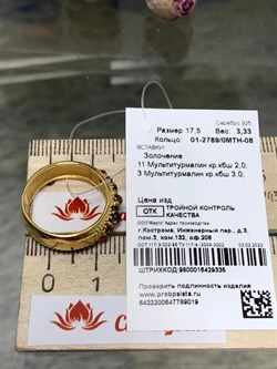 *Кольцо р.17,5 Турмалин Микс арт. 01-2789/0МТН-08-019 вес 3,33 г - фото 273205 *Кольцо р.17,5 Турмалин Микс арт. 01-2789/0МТН-08-019 вес 3,33 г - фото 273205