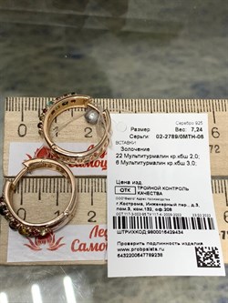 *Серьги Конго Турмалин Микс арт. 02-2789/0МТН-06-238 вес 7,24 г - фото 273267