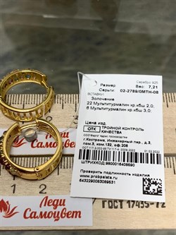 *Серьги Конго Турмалин Микс арт. 02-2789/0МТН-08-531 вес 7,21 г - фото 273281