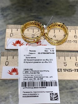 *Серьги Конго Турмалин Микс арт. 02-2789/0МТН-08-549 вес 7,12 г - фото 273293