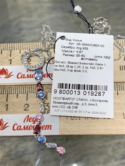*Колье р.55-60 Фианит Микс арт. 06-2565/СВ63-00-287 вес 4,87 г - фото 273369