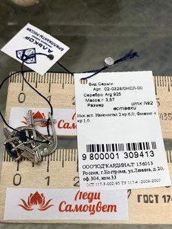 *Серьги Топаз Лондон иск. арт. 02-0328/0НСЛ-00-413 вес 3,57 г - фото 273460