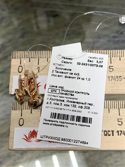 *Серьги Танзанит арт. 02-2431/00ТЗ-06-694 вес 3,07 г - фото 273481 *Серьги Танзанит арт. 02-2431/00ТЗ-06-694 вес 3,07 г - фото 273481