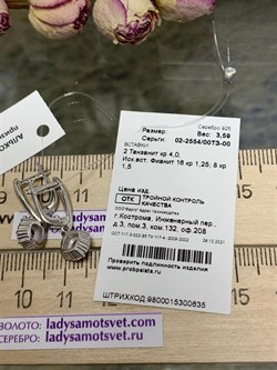 *Серьги Танзанит арт. 02-2554/00ТЗ-00-635 вес 3,59 г - фото 273848 *Серьги Танзанит арт. 02-2554/00ТЗ-00-635 вес 3,59 г - фото 273848