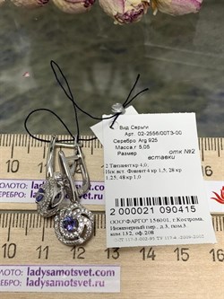 *Серьги Танзанит арт. 02-2556/00ТЗ-00-415 вес 5,05 г - фото 274001 *Серьги Танзанит арт. 02-2556/00ТЗ-00-415 вес 5,05 г - фото 274001