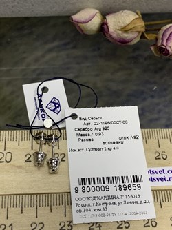 *Серьги Пусеты Султанит иск арт. 02-1196/00СТ-00-659 вес 0,93 г - фото 274231