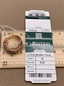 *Кольцо р.18 цв Красное арт. 01-5101-00-000-1110-42-544 вес 5,02 г - фото 274301