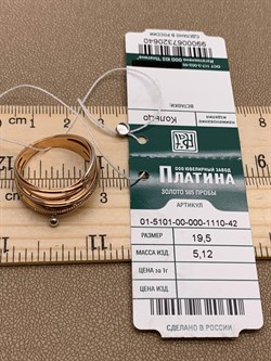 *Кольцо р.19,5 цв Красное арт. 01-5101-00-000-1110-42-640 вес 5,12 г - фото 274319