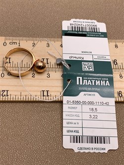 *Кольцо р.18,5 Шар цв Красное арт. 01-5350-00-000-1110-42-248 вес 3,22 г - фото 274332