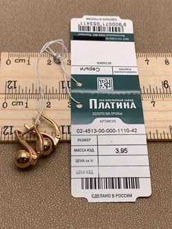 *Серьги Шары цв Красное арт. 02-4513-00-000-1110-42-411 вес 3,95 г - фото 274344