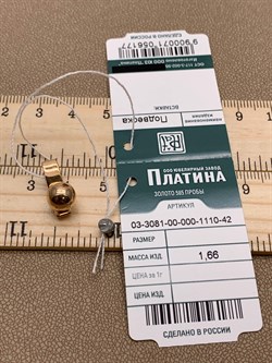 *Подвеска Шар цв Красное арт. 03-3081-00-000-1110-42-177 вес 1,66 г - фото 274353