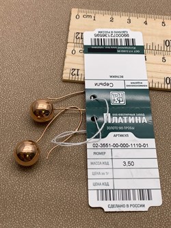 *Серьги Петли Шары цв Красное арт. 02-3551-00-000-1110-01-595 вес 3,5 г - фото 274378