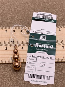 *Подвеска Шары цв Красное арт. 03-2491-00-000-1110-01-657 вес 2,24 г - фото 274390 *Подвеска Шары цв Красное арт. 03-2491-00-000-1110-01-657 вес 2,24 г - фото 274390