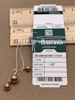 *Пирсинг Шары цв Красное арт. 06-3309-00-000-1110-01-010 вес 1,67 г - фото 274399 *Пирсинг Шары цв Красное арт. 06-3309-00-000-1110-01-010 вес 1,67 г - фото 274399