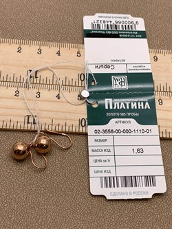 *Серьги Петли Шары цв Красное арт. 02-3556-00-000-1110-01-321 вес 1,63 г - фото 274406 *Серьги Петли Шары цв Красное арт. 02-3556-00-000-1110-01-321 вес 1,63 г - фото 274406
