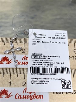 *Подвеска Белый Фианит арт. 03-2954/00КЦ-00-507 вес 1,05 г - фото 274432