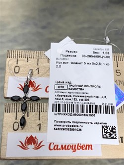 *Подвеска Черный Фианит арт. 03-2954/0КЦ1-00-00-036 вес 1,08 г - фото 274433 *Подвеска Черный Фианит арт. 03-2954/0КЦ1-00-00-036 вес 1,08 г - фото 274433