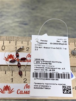 *Подвеска Розовый Фианит арт. 03-2954/0КЦ2-00-024 вес 1,08 г - фото 274504 *Подвеска Розовый Фианит арт. 03-2954/0КЦ2-00-024 вес 1,08 г - фото 274504