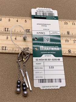 *Серьги Жемчуг Микс арт. 02-4434-00-301-0200-69-675 вес 3,53 г - фото 274572 *Серьги Жемчуг Микс арт. 02-4434-00-301-0200-69-675 вес 3,53 г - фото 274572