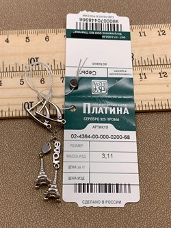 *Серьги арт. 02-4364-00-000-0200-68-966 вес 3,11 г - фото 274730 *Серьги арт. 02-4364-00-000-0200-68-966 вес 3,11 г - фото 274730