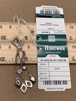 *Серьги Белый Фианит арт. 02-4443-00-401-0200-69-741 вес 3,64 г - фото 274759 *Серьги Белый Фианит арт. 02-4443-00-401-0200-69-741 вес 3,64 г - фото 274759