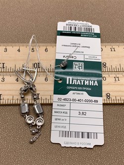*Серьги Белый Фианит арт. 02-4523-00-401-0200-69-968 вес 3,82 г - фото 274812 *Серьги Белый Фианит арт. 02-4523-00-401-0200-69-968 вес 3,82 г - фото 274812