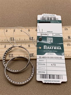 *Серьги Конго арт. 02-4803-00-000-0200-68-196 вес 4,72 г - фото 274890