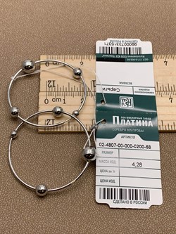 *Серьги Конго Шары арт. 02-4807-00-000-0200-68-371 вес 4,28 г - фото 274898 *Серьги Конго Шары арт. 02-4807-00-000-0200-68-371 вес 4,28 г - фото 274898