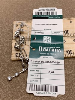 *Серьги Пусеты Белый Фианит арт. 02-4454-00-401-0200-69-241 вес 3,44 г - фото 274915 *Серьги Пусеты Белый Фианит арт. 02-4454-00-401-0200-69-241 вес 3,44 г - фото 274915