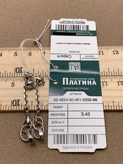 *Серьги Пусеты Белый Фианит арт. 02-4524-00-401-0200-69-385 вес 3,43 г - фото 274943 *Серьги Пусеты Белый Фианит арт. 02-4524-00-401-0200-69-385 вес 3,43 г - фото 274943