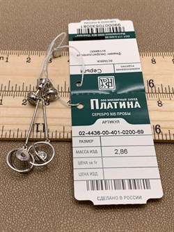 *Серьги Пусеты Белый Фианит арт. 02-4436-00-401-0200-69-081 вес 2,86 г - фото 274957 *Серьги Пусеты Белый Фианит арт. 02-4436-00-401-0200-69-081 вес 2,86 г - фото 274957