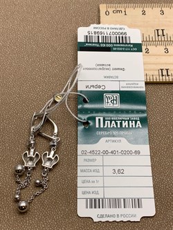 *Серьги Короны Белый Фианит арт. 02-4522-00-401-0200-69-815 Вес 3,62 г - фото 274989 *Серьги Короны Белый Фианит арт. 02-4522-00-401-0200-69-815 Вес 3,62 г - фото 274989