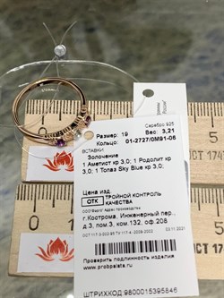 *Кольцо р.19 Микс Аметист Топаз Родолит арт. 01-2727/0М91-06-846 вес 3,21 г - фото 275269