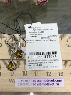 *Серьги Султанит иск арт. 02-2188/00СТ-00-624 вес 3,89 г - фото 275350