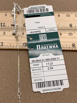 *Браслет р.17-21 Бабочки Эмаль арт. 05-0642-01-000-0200-71-264 вес 2,54 г - фото 275378 *Браслет р.17-21 Бабочки Эмаль арт. 05-0642-01-000-0200-71-264 вес 2,54 г - фото 275378