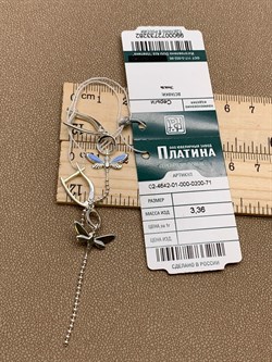 *Серьги Стрекозы Эмаль Голубая арт. 02-4642-01-000-0200-71-282 вес 3,36 г - фото 275405 *Серьги Стрекозы Эмаль Голубая арт. 02-4642-01-000-0200-71-282 вес 3,36 г - фото 275405