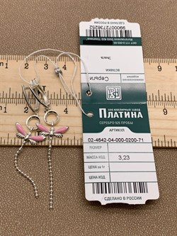 *Серьги Стрекозы Эмаль Розовая арт. 02-4642-04-000-0200-71-252 вес 3,23 г - фото 275429 *Серьги Стрекозы Эмаль Розовая арт. 02-4642-04-000-0200-71-252 вес 3,23 г - фото 275429