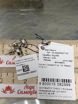 *Серьги Пусеты Султанит иск арт. 02-2228/00СТ-00-807 вес 2,34 г - фото 275438