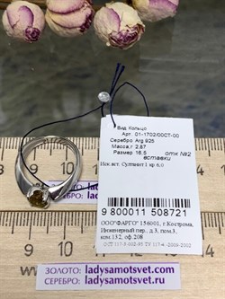 *Кольцо р.16,5 Султанит иск арт. 01-1702/00СТ-00-721 вес 2,87 г - фото 275481