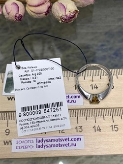 *Кольцо р.19 Султанит иск арт. 01-1702/00СТ-00-251 вес 3,31 г - фото 275492