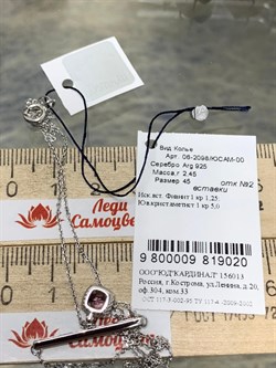 *Колье р.45  Аметист иск арт. 06-2098/ЮСАМ-00-020 Вес 2,45 г - фото 275679 *Колье р.45  Аметист иск арт. 06-2098/ЮСАМ-00-020 Вес 2,45 г - фото 275679