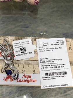 *Серьги Сапфир иск арт. 02-2048/0ГТС-00-075 вес 5,06 г - фото 275693