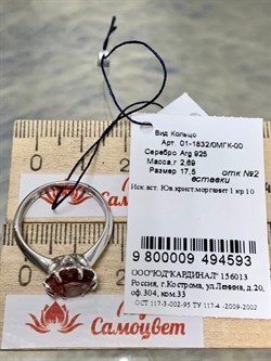 *Кольцо р.17,5  иск Морганит арт. 01-1832/0МГК-00-593 вес 2,69 г - фото 275769
