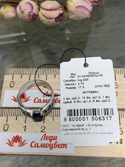 *Кольцо р.17,5 Синий Фианит арт. 01-0455/00КЦ-00-317 вес 4,74 г - фото 275800
