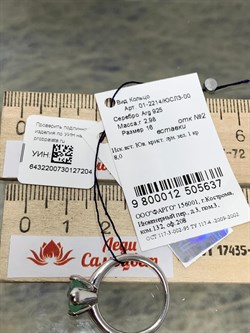 *Кольцо р.16 Мятный Агат иск арт. 01-2214/ЮСЛЗ-00-204 вес 2,98 г - фото 275921 *Кольцо р.16 Мятный Агат иск арт. 01-2214/ЮСЛЗ-00-204 вес 2,98 г - фото 275921