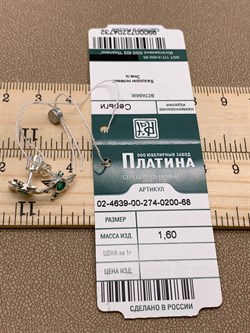 *Серьги Стрекозы Пусеты Зеленый Агат Халцедон арт. 02-4639-00-274-0200-68-732 вес 1,60 г - фото 275988 *Серьги Стрекозы Пусеты Зеленый Агат Халцедон арт. 02-4639-00-274-0200-68-732 вес 1,60 г - фото 275988