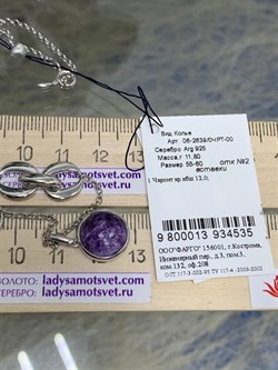 *Колье р.55-60 Чароит арт. 06-2639/0ЧРТ-00-535 вес 11,8 г - фото 276110