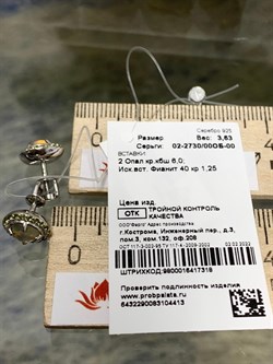 *Серьги Пусеты Опал Эфиопия арт. 02-2730/00ОБ-00-413 вес 3,63 г - фото 276169