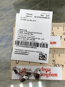 *Серьги Пусеты Опал Эфиопия арт. 02-2733/00ОБ-00-451 вес 2,67 г - фото 276303 *Серьги Пусеты Опал Эфиопия арт. 02-2733/00ОБ-00-451 вес 2,67 г - фото 276303